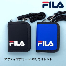 財布 男の子 小学生 修学旅行 ウォレット 中学生 男子 フィラ fila スポーツ ブランド ボーイズ 旅行 ネックストラップ付き 安心 ブラック ブルー グリーン 誕生日 プレゼント 入学 卒業 お祝い ファスナー マジックテープ 子供 ロゴ シンプル ビビット