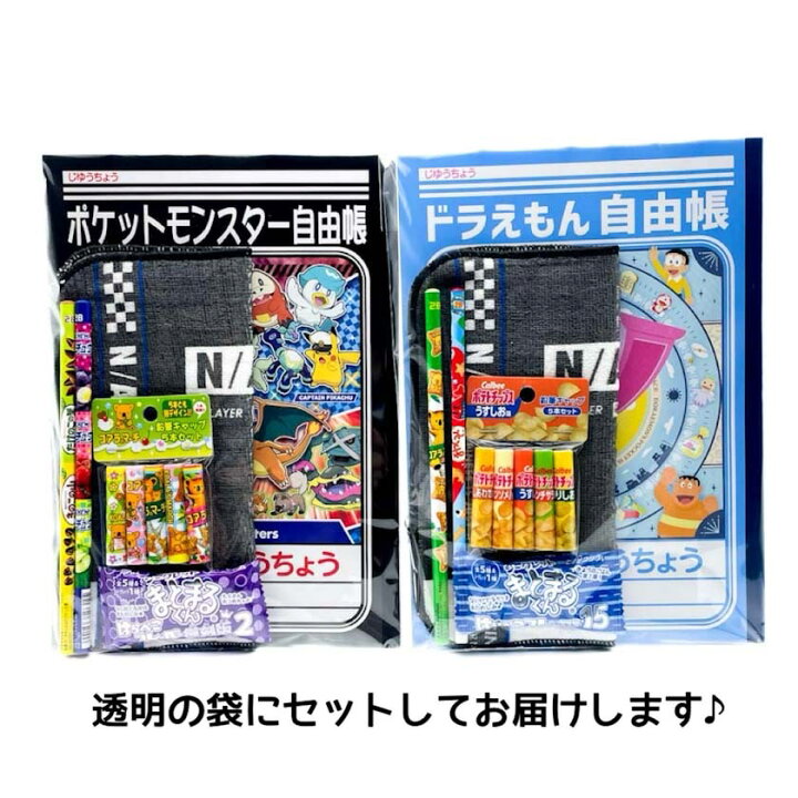 楽天市場】小学生 男の子 文具セット 卒園 入学 進級 記念品 贈り物 