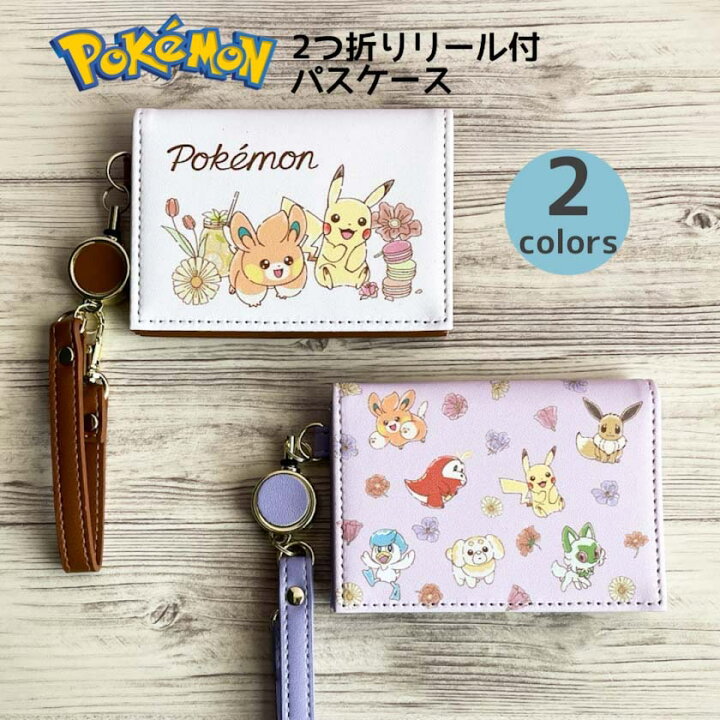 楽天市場】パスケース 定期入れ ICカード入れ ポケットモンスター 2 