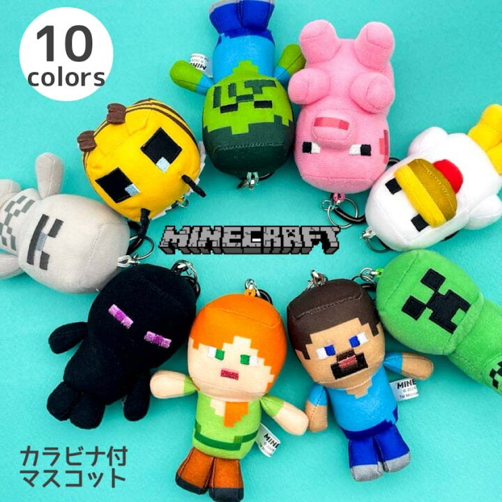 楽天市場】マイクラ グッズ キーホルダー マインクラフト カラビナ付き 