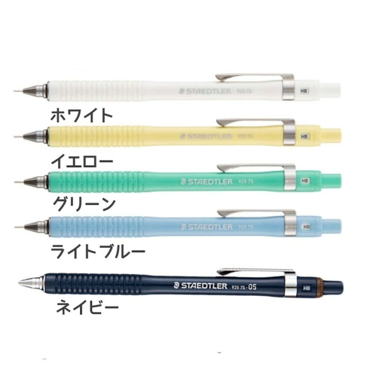 楽天市場】シャープペンシル おしゃれ シャープペン ステッドラー 芯 