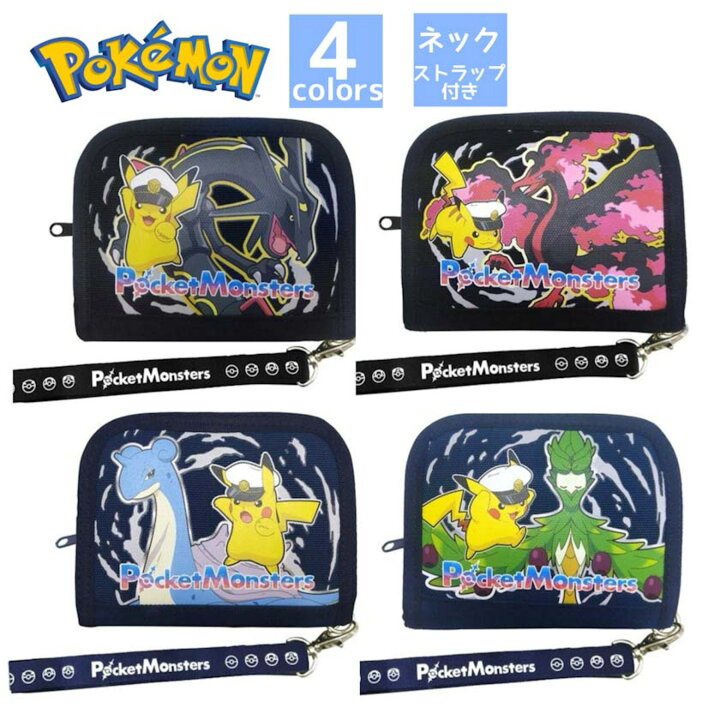 楽天市場】ポケモン 財布 子供 小学生 男の子 ポケットモンスター 