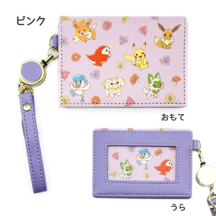 楽天市場】パスケース 定期入れ ICカード入れ ポケットモンスター 2 