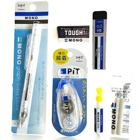 【ラッピング無料】 文具セット 小学生 かっこいい シンプル MONO 男の子 男女兼用 大人 文房具 中学生 高校生 男子 シンプル 筆記具 文具 シャープペン 芯 テープのり モノワン モノタフ 消しゴム 誕生日 プレゼント 子供会 学童 発表会 お楽しみ会 入学 卒業 進級 記念品