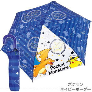 折りたたみ傘 折り傘 折傘 53cm 小学生 中学生 男の子 通学 通塾 置傘 男女兼用 カラフル ドラえもん ピカチュウ ポケモン イーブイ クレヨンしんちゃん エイリアン 誕生日 プレゼント 人気 売