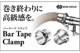 [最短即日発送] ENE CICLO(エネシクロ) バーテープ クランプ Bar Tape Clamp ?22.2〜24ｍｍ 左右セット  送料無料