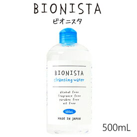 ビオニスタ クレンジング ウォーター 500ml クレンジングウォーター BIONISTA クレンジング [7561] 送料無料 ヒアルロン酸配合 国産品 フリー処方 ふき取り化粧水