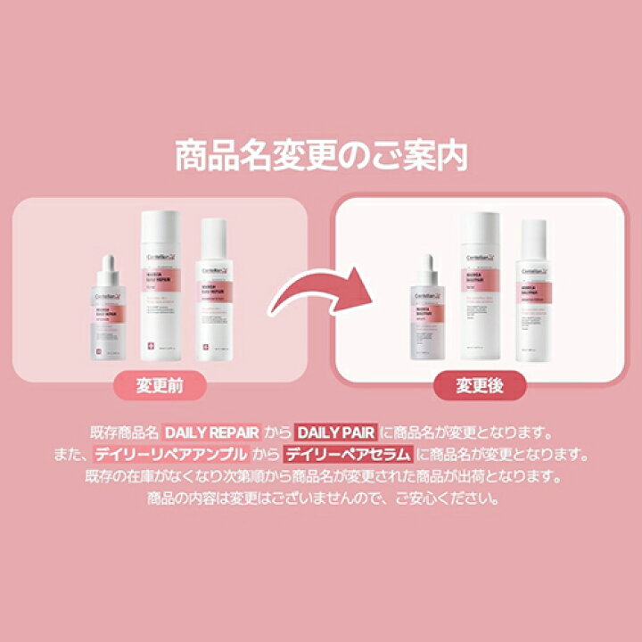 楽天市場】センテリアン24 マデカ デイリーペアトナー 150ml 韓国 