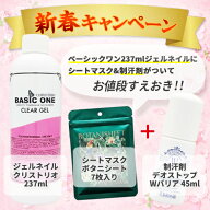 クリストリオ ベーシックワン クリア ジェル 237ml + シートマスク ＆ 制汗剤 セット CHRISTRIO パック …