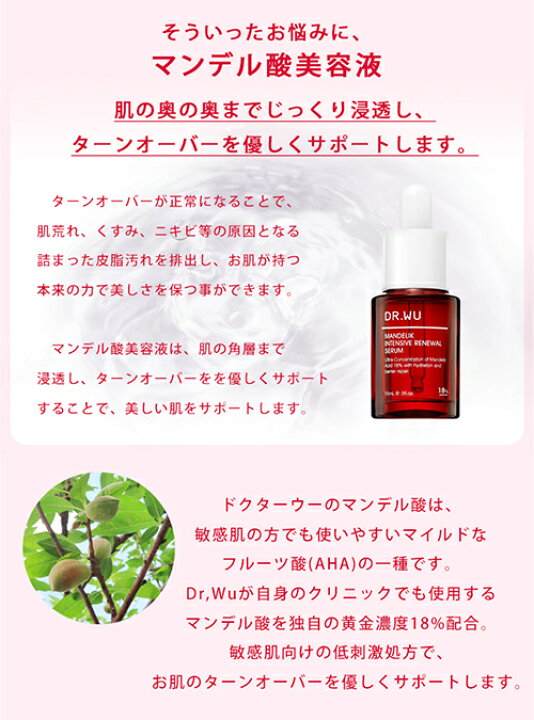楽天市場】訳あり品 ドクターウー マンデリック インテンシブ 18 