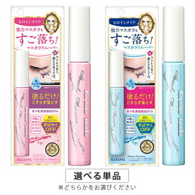 ヒロインメイク スピーディーマスカラリムーバー 6.6mL カラー選択 Isehan kissMe Heroine Make クレンジング メール便無料[A][TN50] キスミー KISSME 塗るだけ コーム型 しみにくい