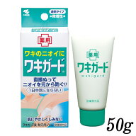 小林製薬 ワキガード 50g 医薬部外品 制汗用ジェル KOBAYASHI Phamaceutical Co.,Ltd. デオドラント [035…