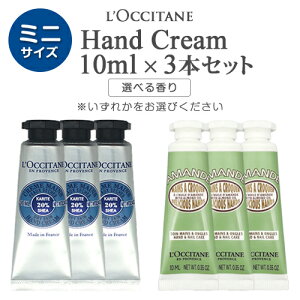 NV^ ~j nhN[ 10ml×3{Zbg(30ml) VAnhN[ A[h eI L'OCCITANE nhPA [֖[A][TN50]