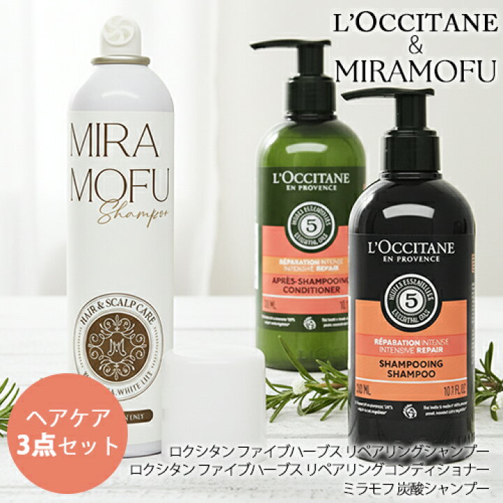 楽天市場】ロクシタン ファイブハーブス リペアリング シャンプー + 