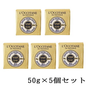 NV^ VA\[v ~N 50g×5Zbg(250g) L'OCCITANE nhPA ΌE{fB\[v [8301/7752] [֖[B][P2] ~jTCY nh\[v