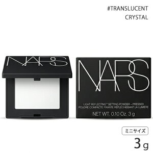 �󂠂�i�i�[�Y ���C�g���t���N�e�B���O �Z�b�e�B���O �p�E�_�[ �v���X�g N 3g #TRANSLUCENT CRYSTAL �~�j�T�C�Y NARS �t�F�C�X�J���[�E�t�F�C�X�p�E�_�[ [0230] �O���Ԃ�[260515-d402]���[���֖���[B][P2
