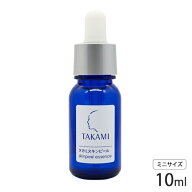 今だけ特価！タカミ タカミスキンピール 角質美容水 10ml ミニサイズ 導入美容液 TAKAMI 美容液 メール便…