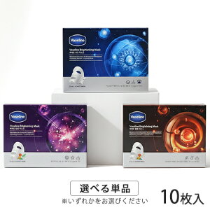 ���@�Z���� �t�F�C�X�}�X�N 10���� �e��I�� ��/��/�� Vaseline �p�b�N�E�}�X�N ���[���֖���[C][BP5]
