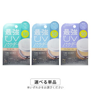 �^�C���V�[�N���b�g �~�l������p�v���X�g�p�E�_�[ 8g �J���[�I�� ��򕔊O�i SPF50+ PA++++ TIME SECRET �t�F�C�X�p�E�_�[ ���[���֖���[B][P3] UV�J�b�g �ь� �V�~ �e�J�� �h�~ �΂���ŗ��Ƃ���