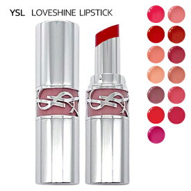 イヴサンローラン YSL ラブシャイン リップスティック 3.2g カラー選択 YVES SAINT LAURENT 口紅 メール便無料[B][BP3] YSL フルーツオイル 透明感 ふっくら