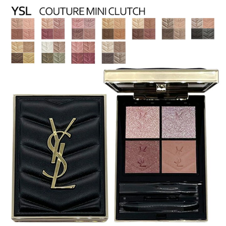 楽天市場】イヴサンローラン YSL クチュール ミニ クラッチ 4g カラー  