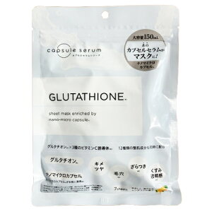 �J�v�Z���Z���� CAPSULE SERUM �O���^�`�I�� �t�F�C�X�}�X�N 7���� CAPSULE SERUM �p�b�N�E�}�X�N [4344] ���[���֖���[B][P2]