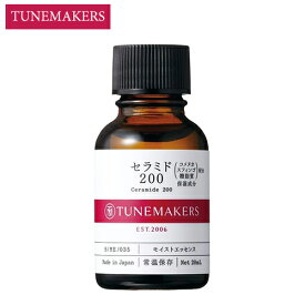 チューンメーカーズ セラミド 200 20ml 原液美容液 TUNEMAKERS 美容液 [0358] メール便無料[A][TG100] コメヌカスフィンゴ糖脂質 保湿成分 モイストエッセンス