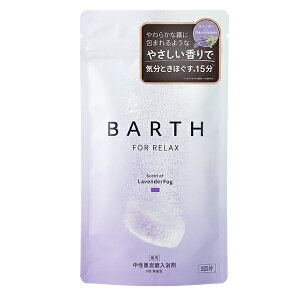 BARTH ��p BARTH �����d�Y�_������ RELAX 9��(3��) Lavender Fog ��򕔊O�i BARTH ������ �o�X�O�b�Y [1285] ���[���֖���[B][P2] �d�Y�_�C�I�� �����b�N�X