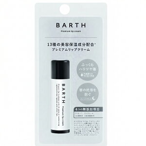BARTH �v���~�A�����b�v�N���[�� 5g BARTH ���b�v�P�A [0394] ���[���֖���[A][TG50] 13��ނ̔��e�ێ������z��