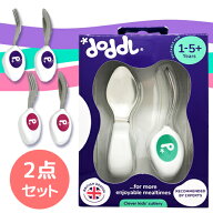 今だけ特価！ドードル ベビー食器 2点セット ベビー スプーン フォーク 各種選択【全3色】 Doddl アクセ…