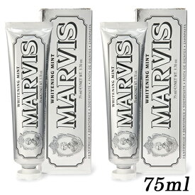 マービス 歯磨き粉 ホワイトミント 75ml×2本セット MARVIS デンタルケア [0155] メール便無料[C][BP5] トゥースペースト ホワイトニング 歯みがき粉 国内発送