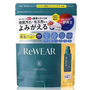 ReWEAR ���E�F�A �Đ��N���[�j���O�u�[�X�^�[ �l�ւ��p 700g ReWEAR ����p��܁E�_��� [4412] �������� ��ŉ���E�ыʕ������݂�����F�����g����Đ��Y����
