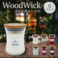 Wood Wick ウッドウィック ジャーキャンドル S ★2ページ目/香り選択 アロマキャンドル(箱無し) Wood Wic…