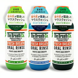 ザ・ブレスコ オーラルリンス 500mL 各種選択 マウスウォッシュ 洗口液 The Breath Co. デンタルケア 送料無料