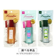 ランドリン 携帯用 ファブリックミスト ティーフレグランス 50ml 香り選択 Laundrin' 消臭剤・芳香剤 メ…