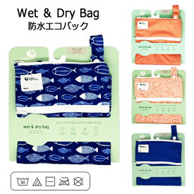 グリーンスプラウツ 防水エコバッグ カラー選択 並行輸入品 Green Sprouts ファッション雑貨・小物 メール便無料[B][BP3] 防水 撥水 エコバッグ ポーチ 水着 着替え 水遊び 海 ビーチ 川 プール スイミング レジャー Green Sprouts