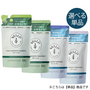 �E�F���v ��p�X�J���v�P�A �V�����v�[ �g���[�g�����g �l�ւ��p 330ml �y�e��I��/�I�ׂ�P�i�z ��򕔊O�i WELLP �V�����v�[���g���[�g�����g ���[���֖���[B][BP3] �n�[�u×�畆�Ȋw�����ŁA
