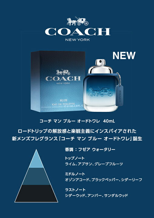 楽天市場】コーチ マン ブルー オードトワレ EDT SP 40ml COACH 香水 