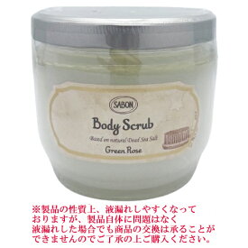 訳あり品 サボン ボディスクラブ 600g グリーンローズ SABON バスグッズ ボディスクラブ [6386/7207]蓋へこみ・キズ等[240402-d109]送料無料 ジャータイプ マッサージソルト オイル 塩 ボディケア マッサージ用 バス＆ボディケア 保湿 血行促進