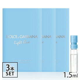ドルチェ＆ガッバーナ(D＆G) ライトブルー オードトワレ EDT SP 1.5ml×3個セット ミニ香水 サンプル DOLCE GABBANA 香水・フレグランス [8239/3395] メール便無料[A][TN50] ミニチュア
