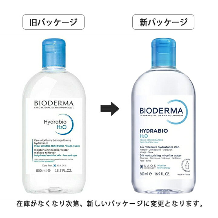 楽天市場】ビオデルマ イドラビオ H2O エイチツーオー (青) 500ml×3本 