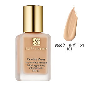 エスティローダー ダブルウェアステイインプレイスメークアップ 30ml #66(クールボーン)1C1 SPF10 PA++ ESTEE LAUDER ファンデーション [6652]メール便無料[B][BP3] リキッド リクィッド 毛穴ゼロのカバー力 エスティーローダー