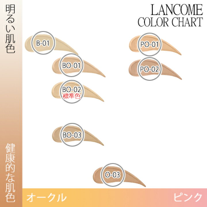 楽天市場】ランコム タンイドル ウルトラ ウェア リキッド 30ml O-03 