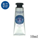 ロクシタン シア ハンドクリーム 10ml ハンドケア ハンドクリーム ミニサイズ L'OCCITANE ハンドケア [2127]メール便…