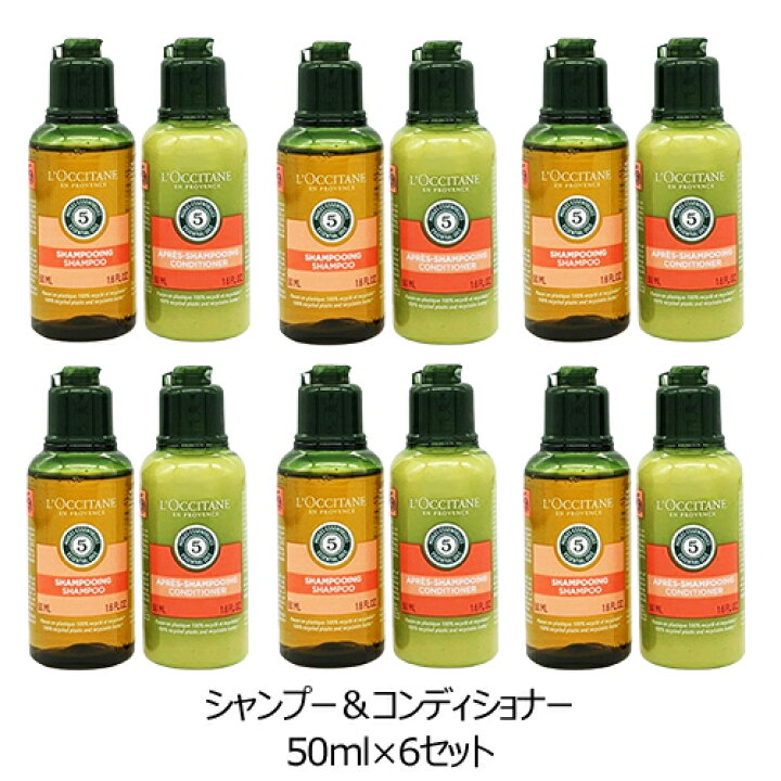 楽天市場】ロクシタン ファイブハーブス リペアリング シャンプー 