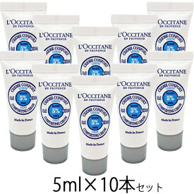 ロクシタン シア エクストラクリーム ライト 5ml×10本セット(50ml) ミニサイズ サンプル L'OCCITANE クリーム [2494]メール便無料[B][P3]