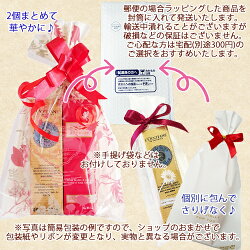 ハンドクリーム30ml×選べる2種類ご希望の方にラッピング付き