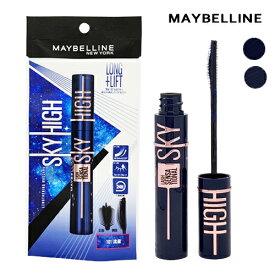メイベリン スカイハイ コスミックブラスト 8.6ml カラー選択 ウォータープルーフ(W/P) MAYBELLINE マスカラ メール便無料[A][TN100] まつ毛に澄んだ青の余韻 大人のブラック