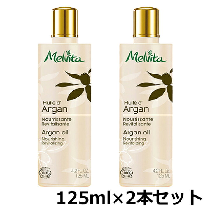 メルヴィータ ビオオイル アルガンオイル 125m2本セットl｜ボディ 