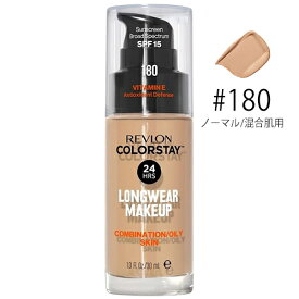 レブロン カラーステイ メイクアップ 30ml #180 サンドベージュ SPF15 ノーマル肌/混合肌用 並行輸入品 REVLON ファンデーション [0030]メール便無料[A][TG150] 落ちにくい くずれにくい リキッドファンデーション